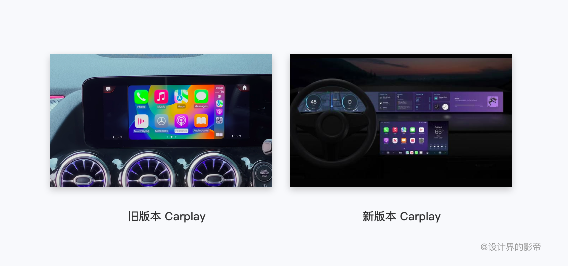 carlife和carplay区别，carplay与carlife有什么区别（深度解读丨苹果Carplay车载系统）