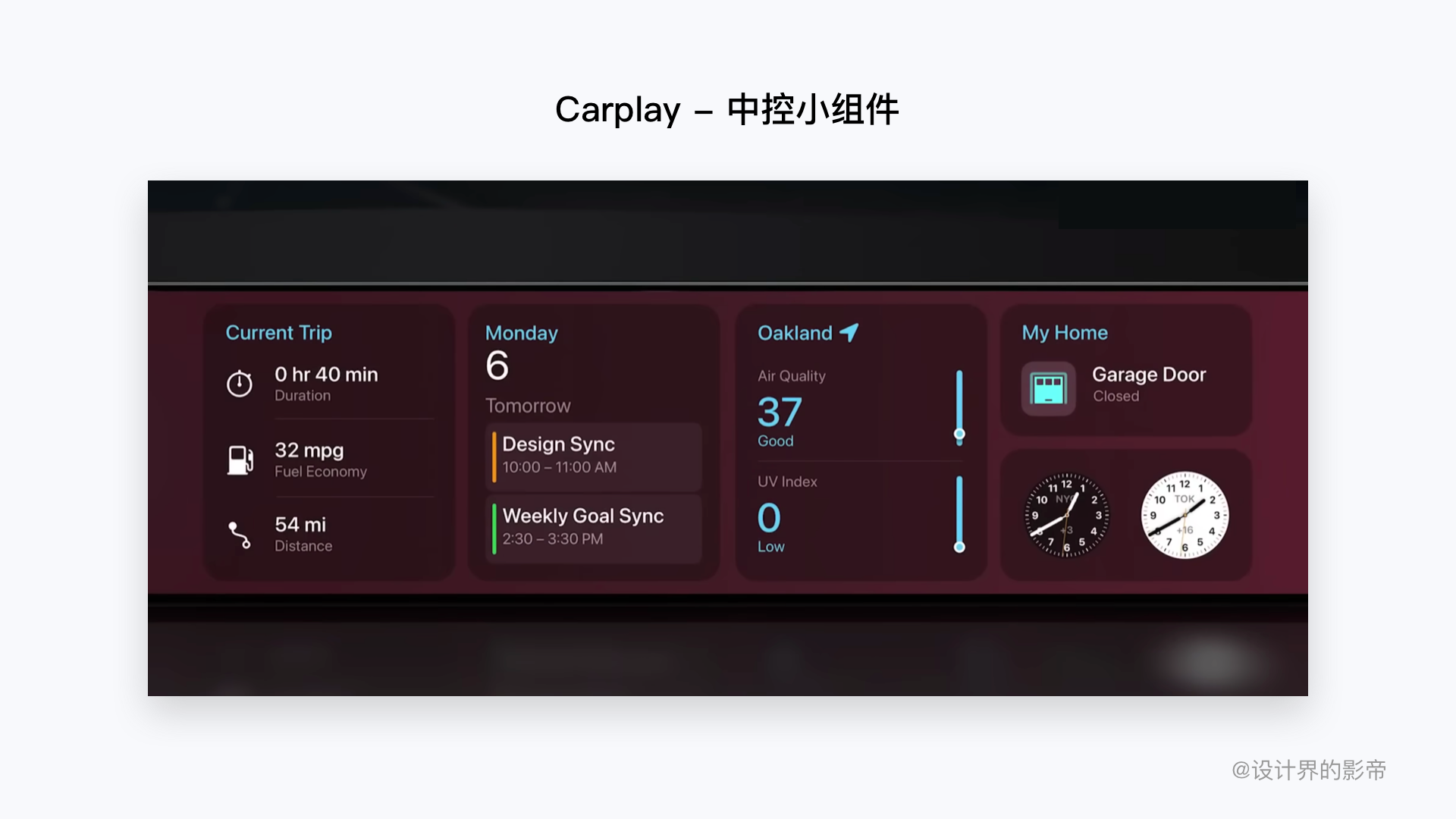 carlife和carplay区别，carplay与carlife有什么区别（深度解读丨苹果Carplay车载系统）