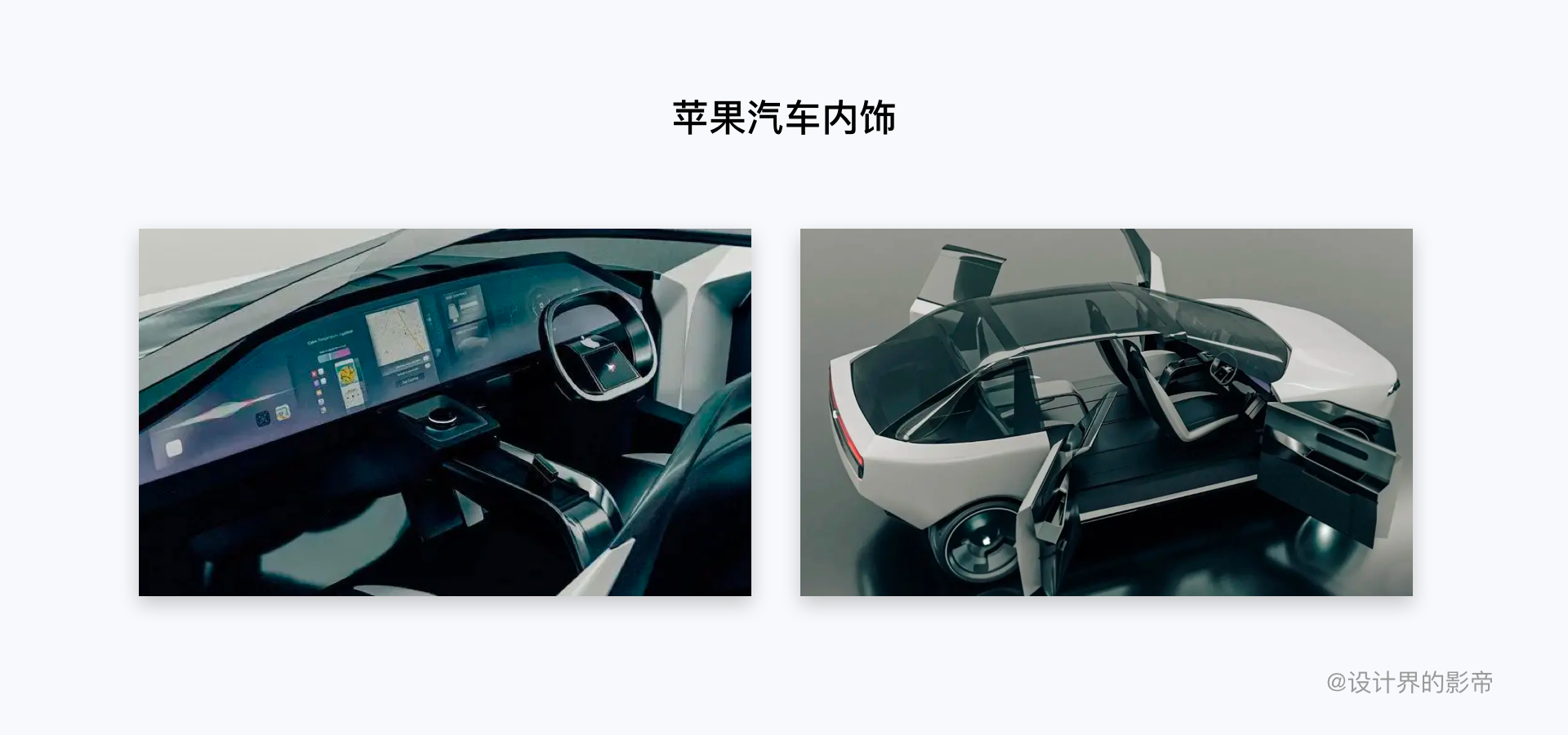 carlife和carplay区别，carplay与carlife有什么区别（深度解读丨苹果Carplay车载系统）