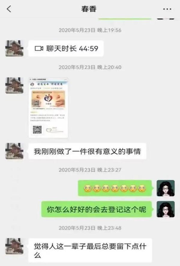 2019最好听微信昵称女，2019年女生最好听的微信名称（26岁福建女孩车祸离世捐器官救7人）