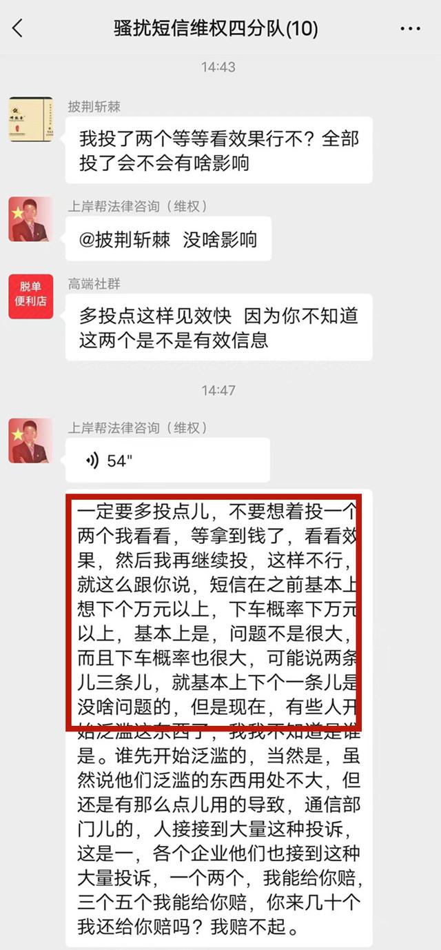 投诉和举报有啥区别，投诉与举报的区别（举报营销短信成了一门生意）