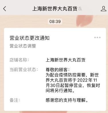 上海南京路步行街，上海南京路步行街周边有哪些值得去的地方（沪上一商场今起暂停营业）