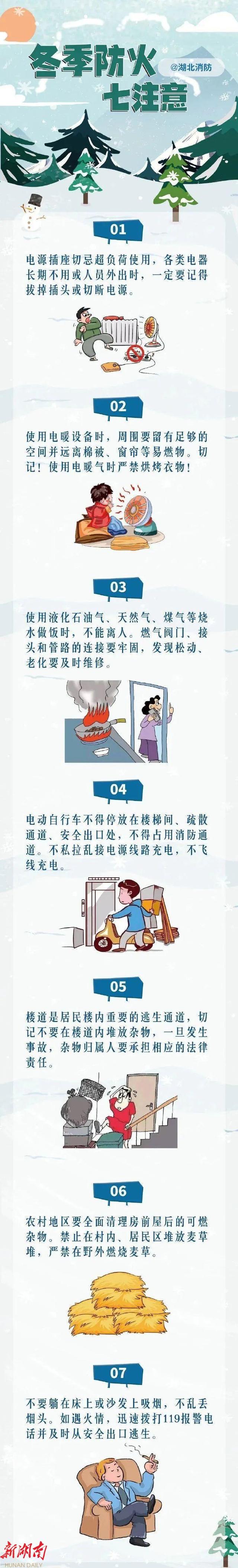 如何预防火灾，避免其发生，如何预防火灾（冬季如何预防火灾发生）