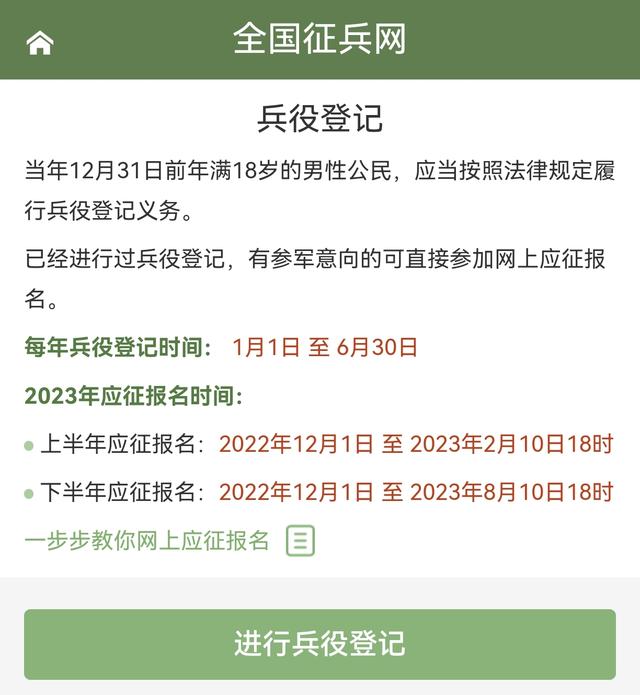 服兵役年龄要求，服兵役的年龄和要求（2023年上半年征兵开始报名）