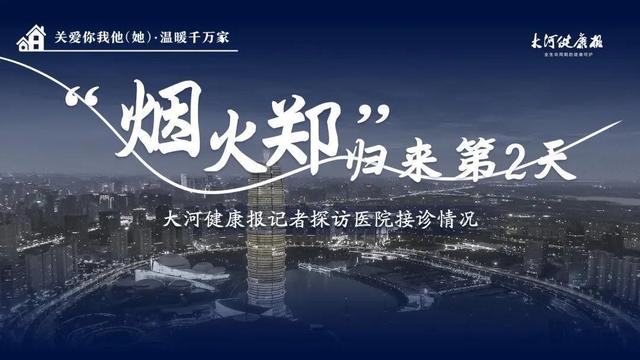 网上预约挂号后到医院怎么取号，记者带你打探医院就诊流程