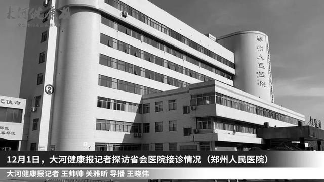 网上预约挂号后到医院怎么取号，记者带你打探医院就诊流程