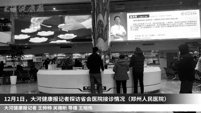 网上预约挂号后到医院怎么取号，记者带你打探医院就诊流程