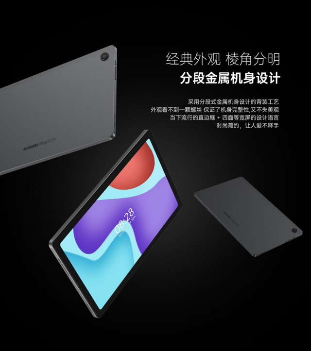 可以打电话的平板，能打电话的平板电脑推荐（iPlay50）