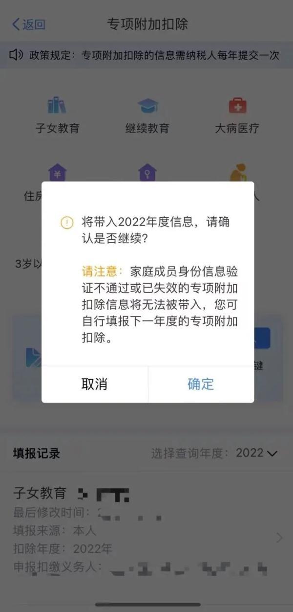 2022年度个人所得税申报，个人所得税2022最新规定（开始确认，抓紧填报→）