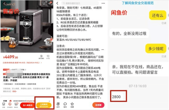 闲鱼怎么搜索卖家，咸鱼如何搜索卖家（这几招一定要学会）