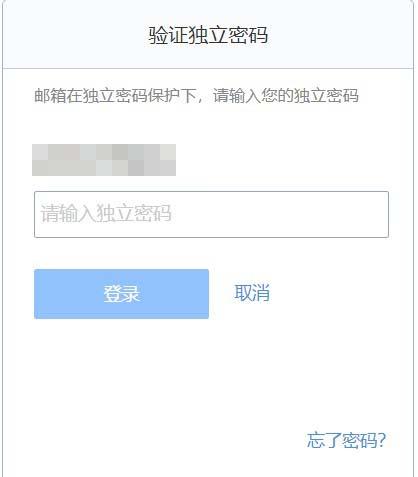 qq邮箱独立密码怎么取消，如何取消或修改QQ邮箱独立密码（电子邮箱还有存在的必要吗）