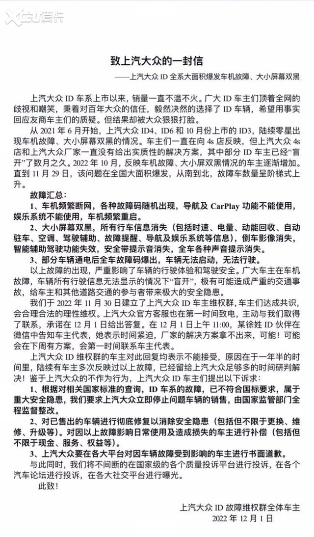 大众售后客服电话24小时，上汽大众厂家投诉电话是24小时的吗（大众汽车回应“车机大面积黑屏”）