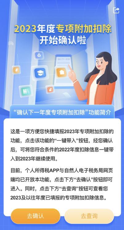 2022年度个人所得税申报，个人所得税2022最新规定（开始确认，抓紧填报→）