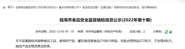 百泽猕猴桃的功效，有百泽猕猴桃这个品种吗（浙江省临海市市场监管局公示2022年第十期食品安全监督抽检信息）
