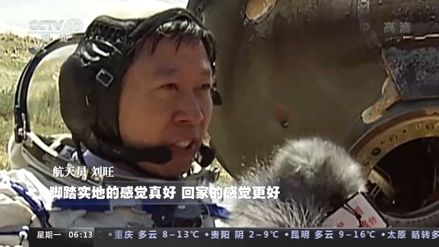 神舟十号资料，从“神五”到“神十四”中国载人航天历次飞船返回大盘点