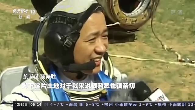 神舟十号资料，从“神五”到“神十四”中国载人航天历次飞船返回大盘点