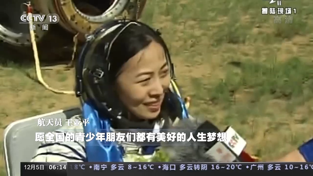 神舟十号资料，从“神五”到“神十四”中国载人航天历次飞船返回大盘点