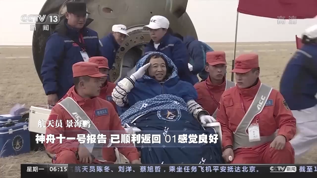 神舟十号资料，从“神五”到“神十四”中国载人航天历次飞船返回大盘点