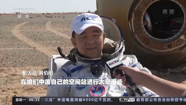 神舟十号资料，从“神五”到“神十四”中国载人航天历次飞船返回大盘点