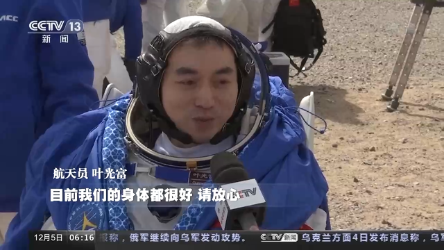 神舟十号资料，从“神五”到“神十四”中国载人航天历次飞船返回大盘点