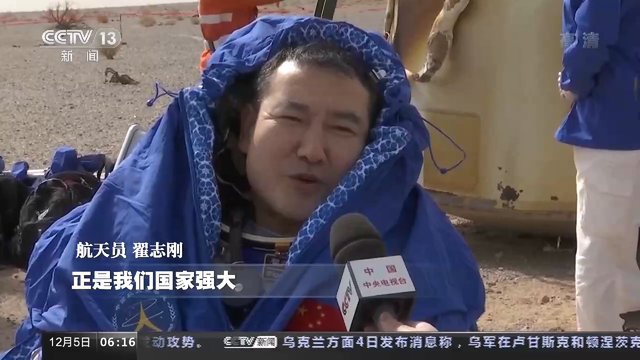 神舟十号资料，从“神五”到“神十四”中国载人航天历次飞船返回大盘点