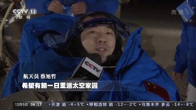 神舟十号资料，从“神五”到“神十四”中国载人航天历次飞船返回大盘点
