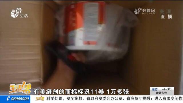 美縫劑有毒嗎，木地板美縫劑有毒嗎（肥城警方破獲一起特大假冒“美縫劑”商標案）
