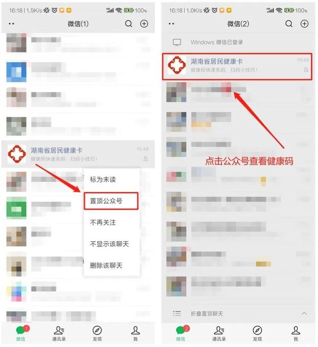 一分钟打开健康码，健康码快速亮码、扫码小技巧