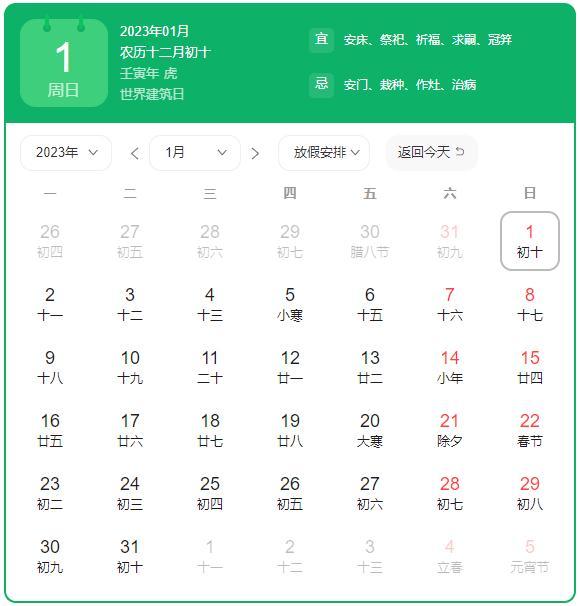 23年元旦放假不调休，23年元旦放假不调休违法吗（高速公路不免费）