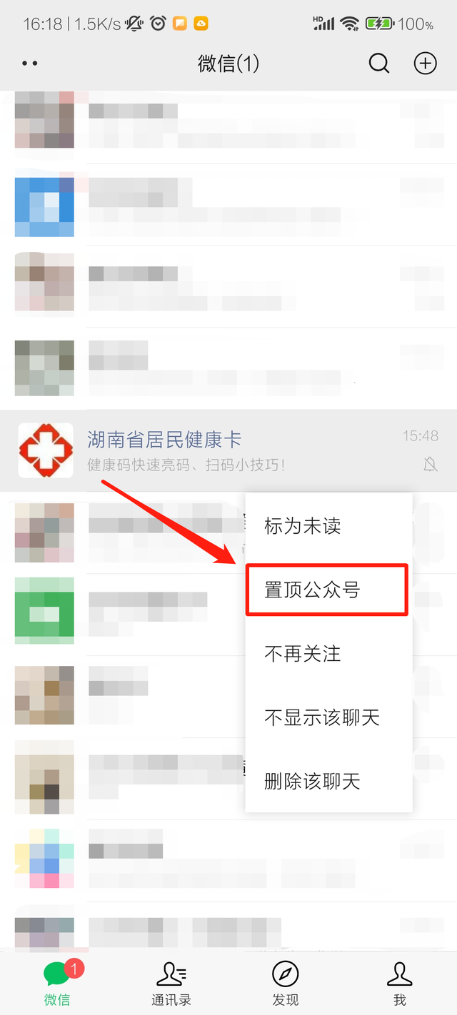 长沙健康码叫什么，长沙的健康码（健康码快速亮码、扫码小技巧）