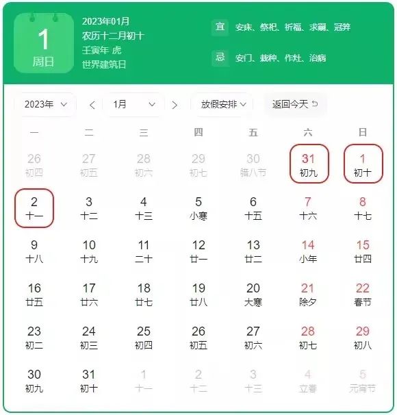 元旦的英文單詞（關于新年的英文單詞）