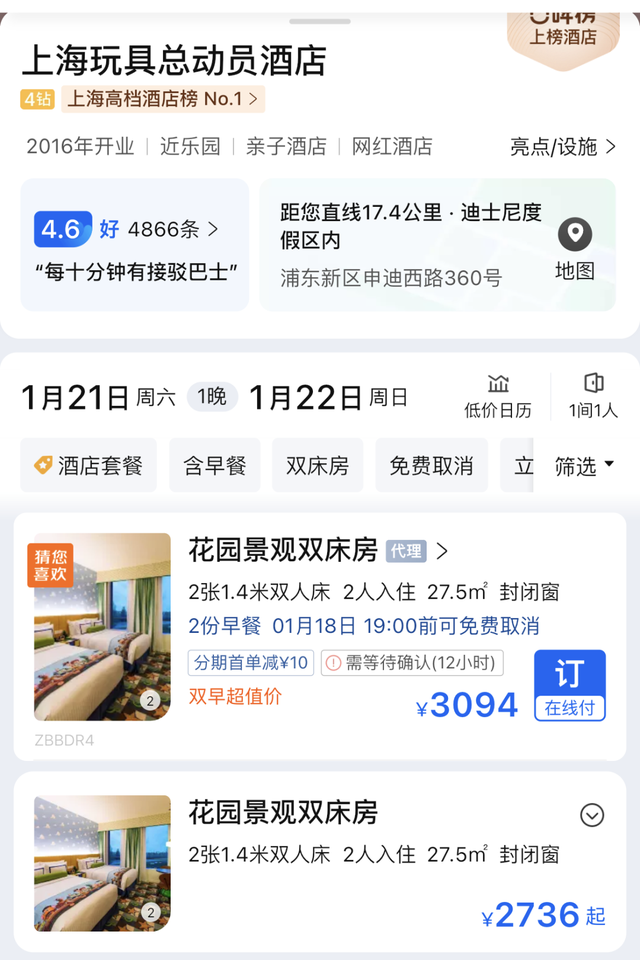 上海宾馆价格通常多少，上海宾馆住宿价格（上海酒店价格普遍上涨）