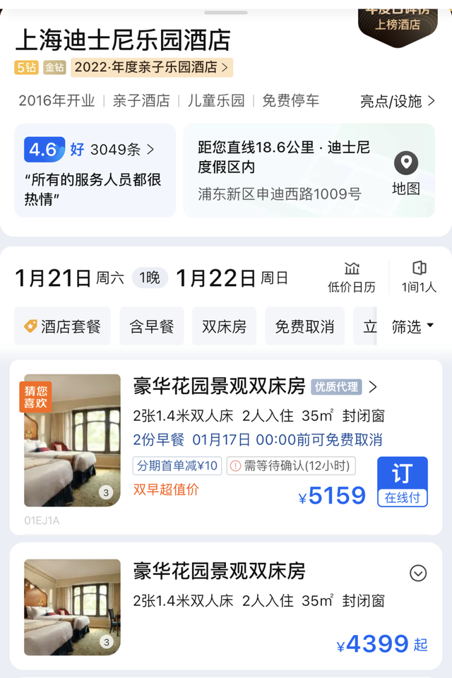 上海宾馆价格通常多少，上海宾馆住宿价格（上海酒店价格普遍上涨）