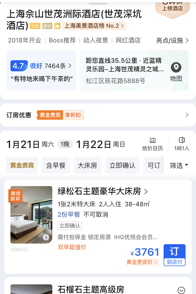 上海宾馆价格通常多少，上海宾馆住宿价格（上海酒店价格普遍上涨）