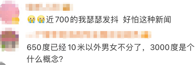 高度近视眼球突出可不可以手术，眼球突出还能做近视手术吗（女子近视3000度被迫摘除眼球）