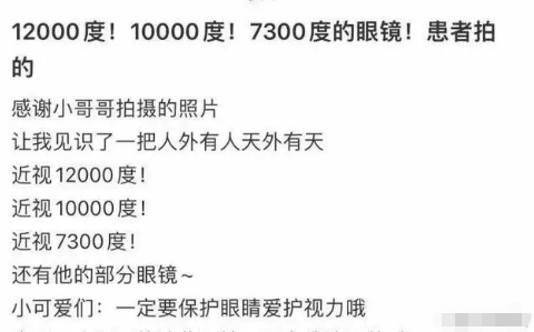 高度近视眼球突出可不可以手术，眼球突出还能做近视手术吗（女子近视3000度被迫摘除眼球）