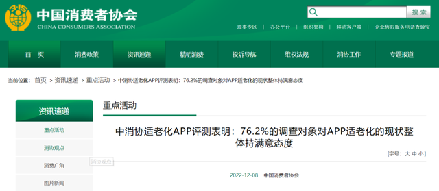适合老年人玩的游戏，适合老年人玩的互动游戏有哪些（中消协评测了104款APP发现......）
