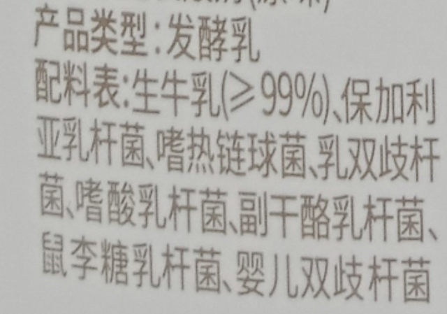 纯原和公司级的区别，公司级跟纯原区别大吗（快来收下这份酸奶选购食用指南）