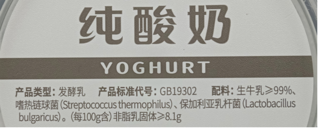 纯原和公司级的区别，公司级跟纯原区别大吗（快来收下这份酸奶选购食用指南）