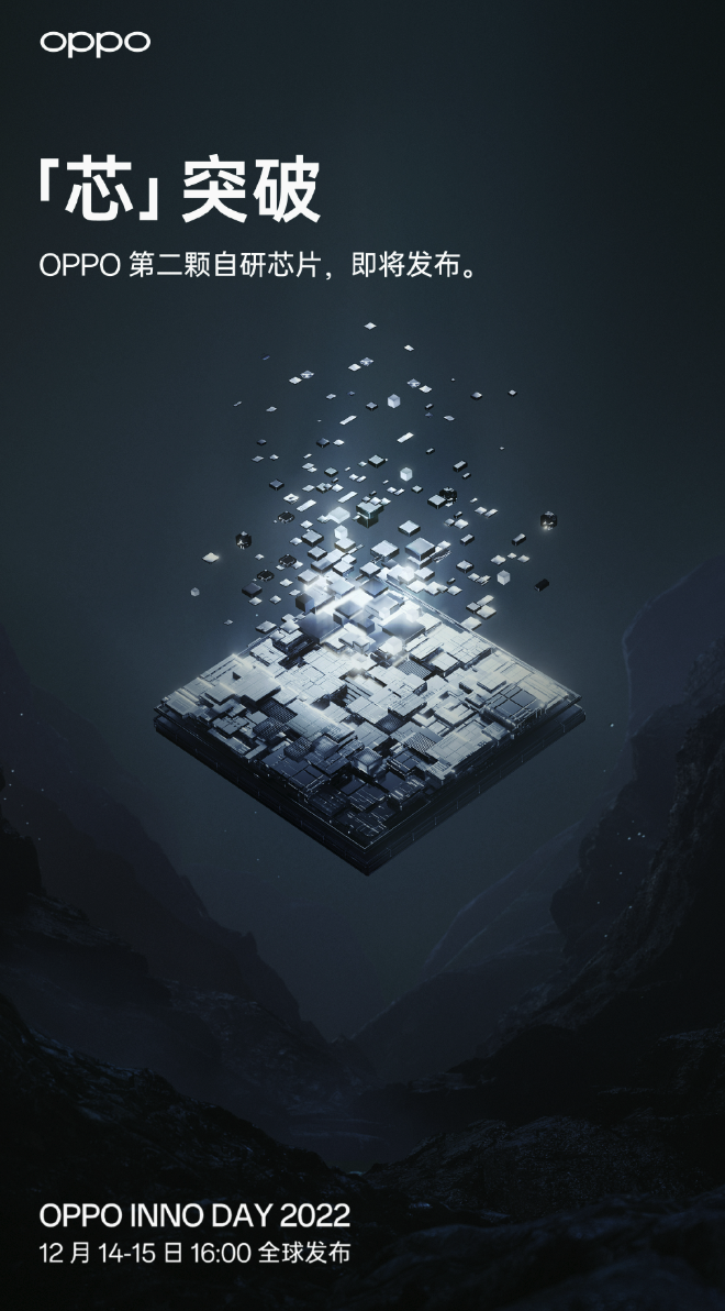 oppo最新款的手机是什么型号，oppo最新款手机是哪款（12月15日发布）