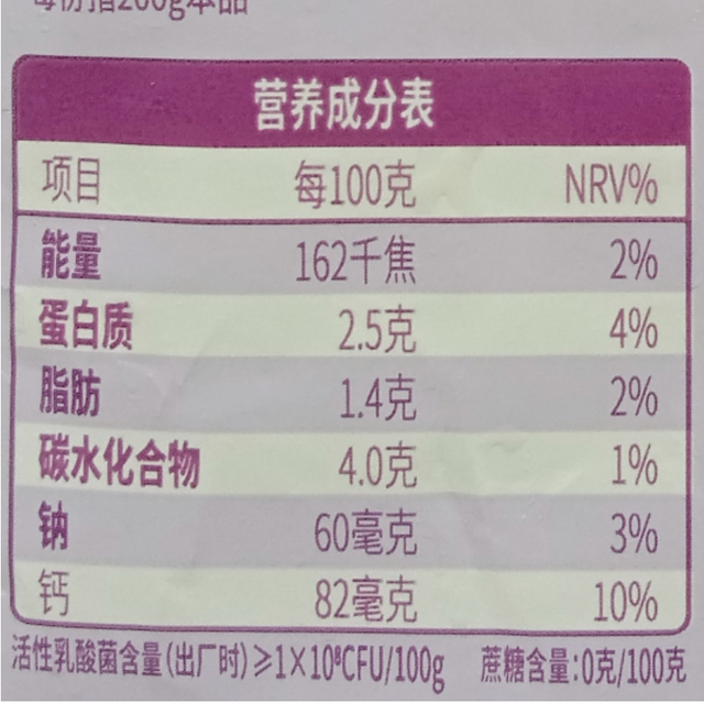 纯原和公司级的区别，公司级跟纯原区别大吗（快来收下这份酸奶选购食用指南）