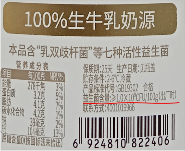 纯原和公司级的区别，公司级跟纯原区别大吗（快来收下这份酸奶选购食用指南）