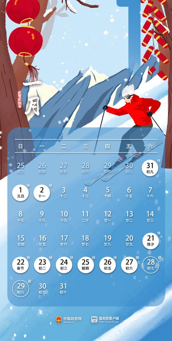 4月23日是什么日子，2020年农历4月23日是什么日子（2023年放假安排来了）