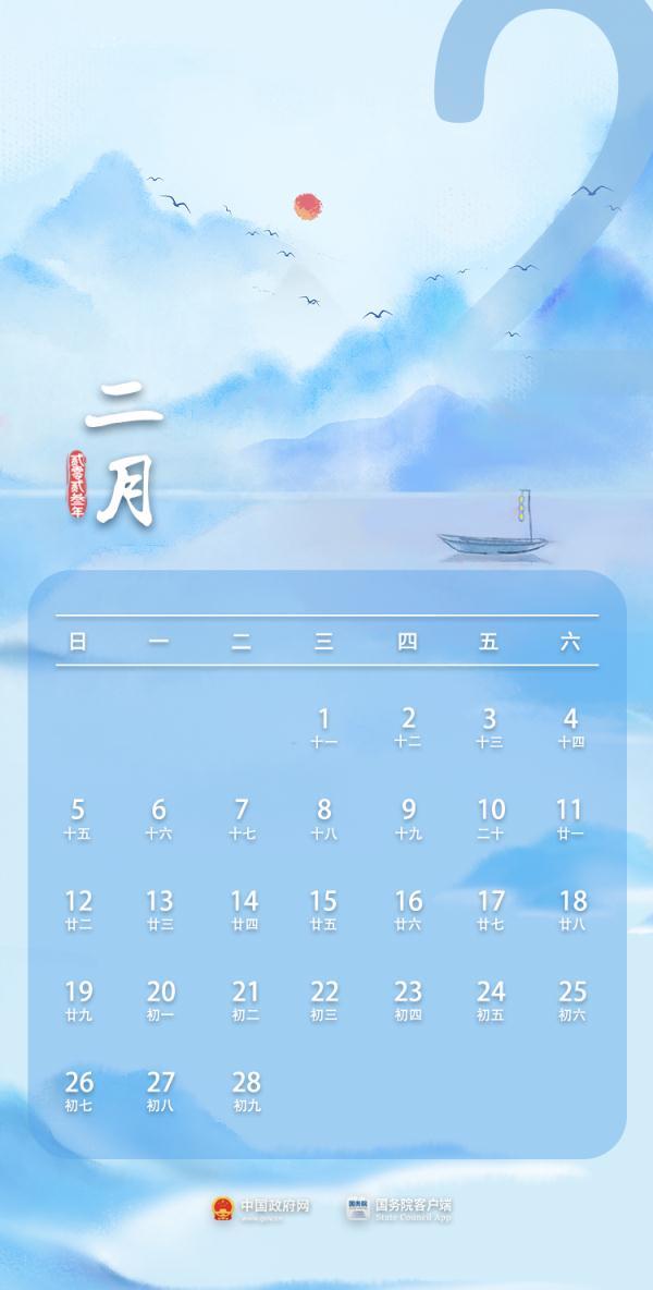 4月23日是什么日子，2020年农历4月23日是什么日子（2023年放假安排来了）