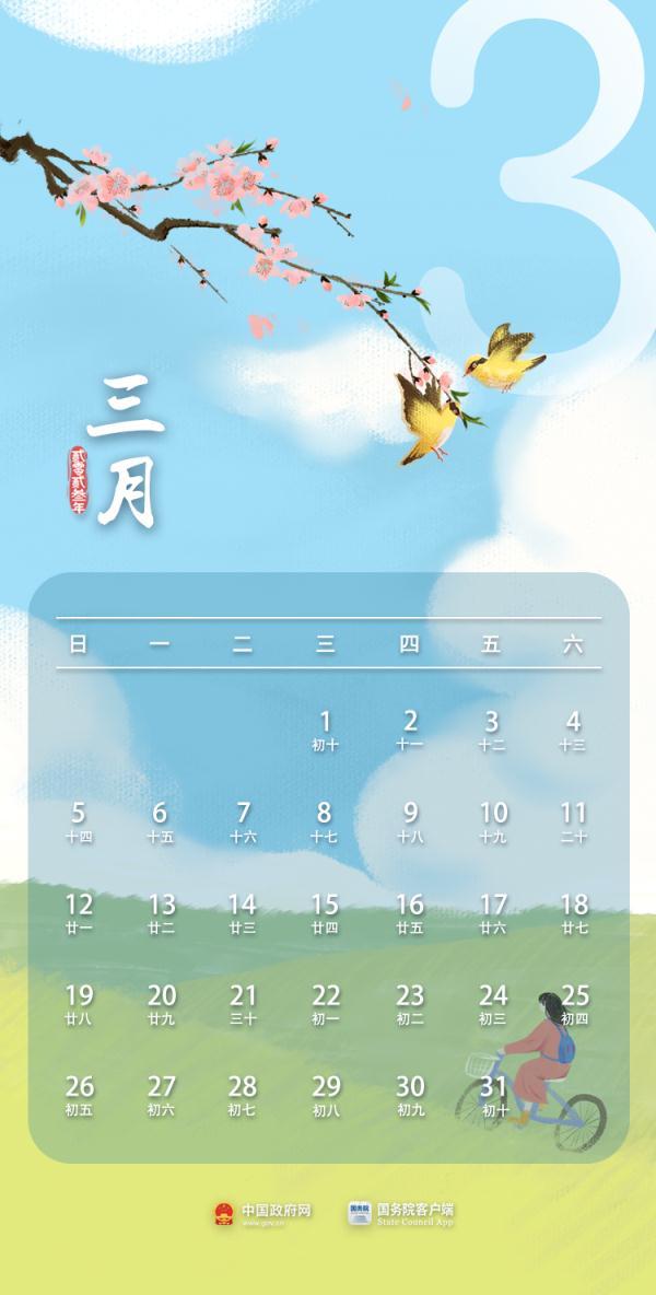 4月23日是什么日子，2020年农历4月23日是什么日子（2023年放假安排来了）