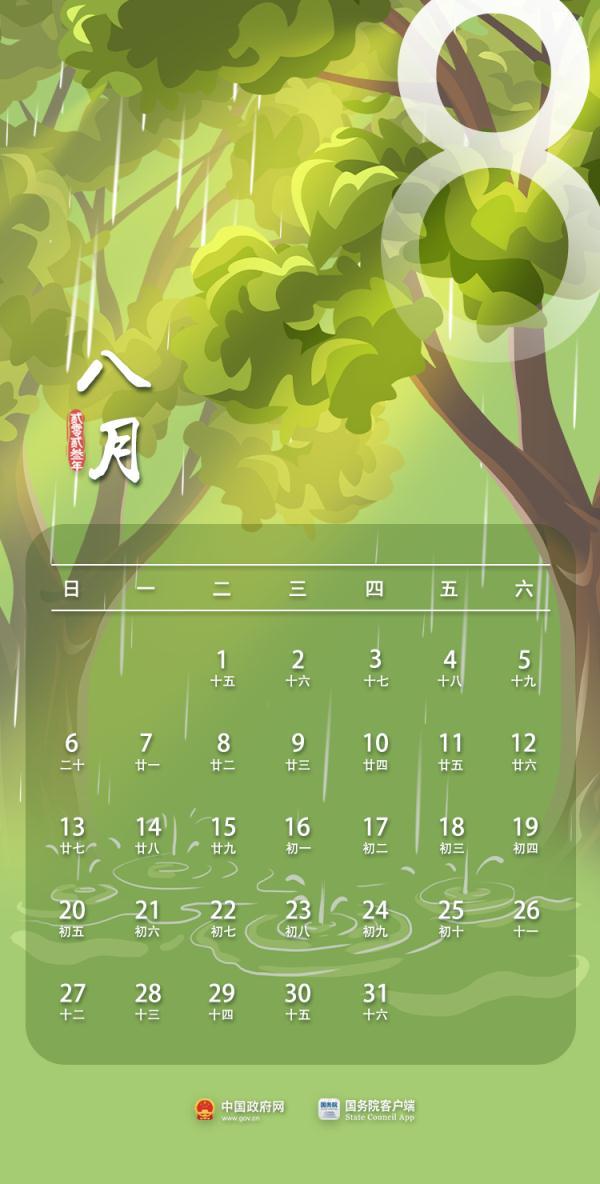 4月23日是什么日子，2020年农历4月23日是什么日子（2023年放假安排来了）