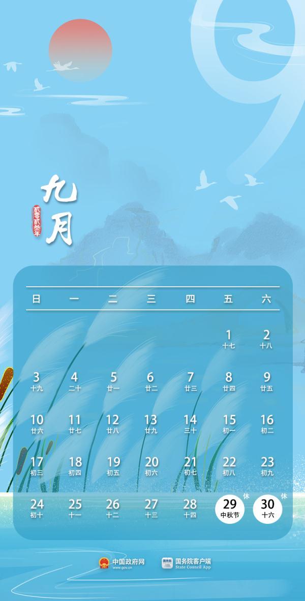 4月23日是什么日子，2020年农历4月23日是什么日子（2023年放假安排来了）