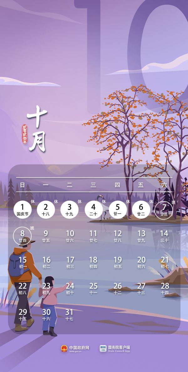 4月23日是什么日子，2020年农历4月23日是什么日子（2023年放假安排来了）