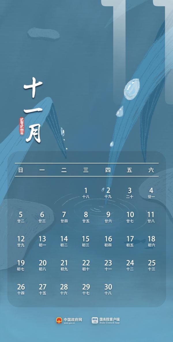 4月23日是什么日子，2020年农历4月23日是什么日子（2023年放假安排来了）