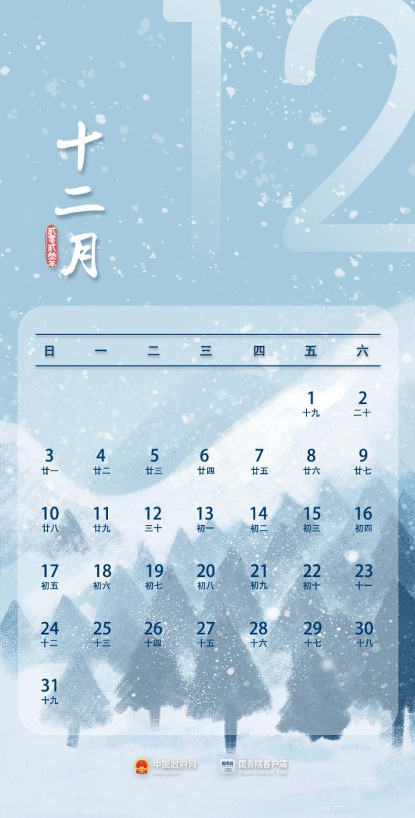 4月23日是什么日子，2020年农历4月23日是什么日子（2023年放假安排来了）